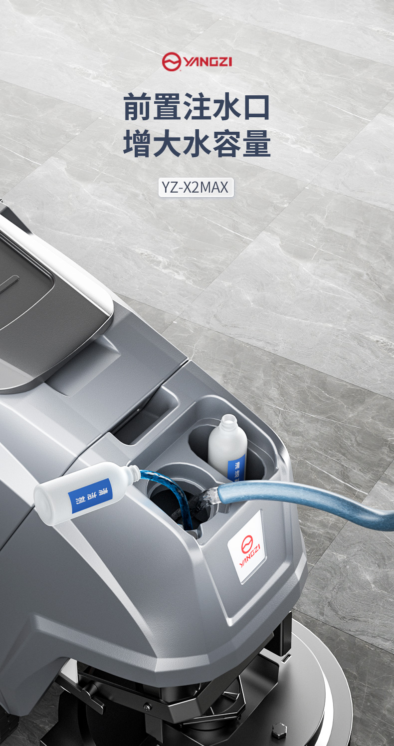 X2MAX洗地機(jī)_06.jpg
